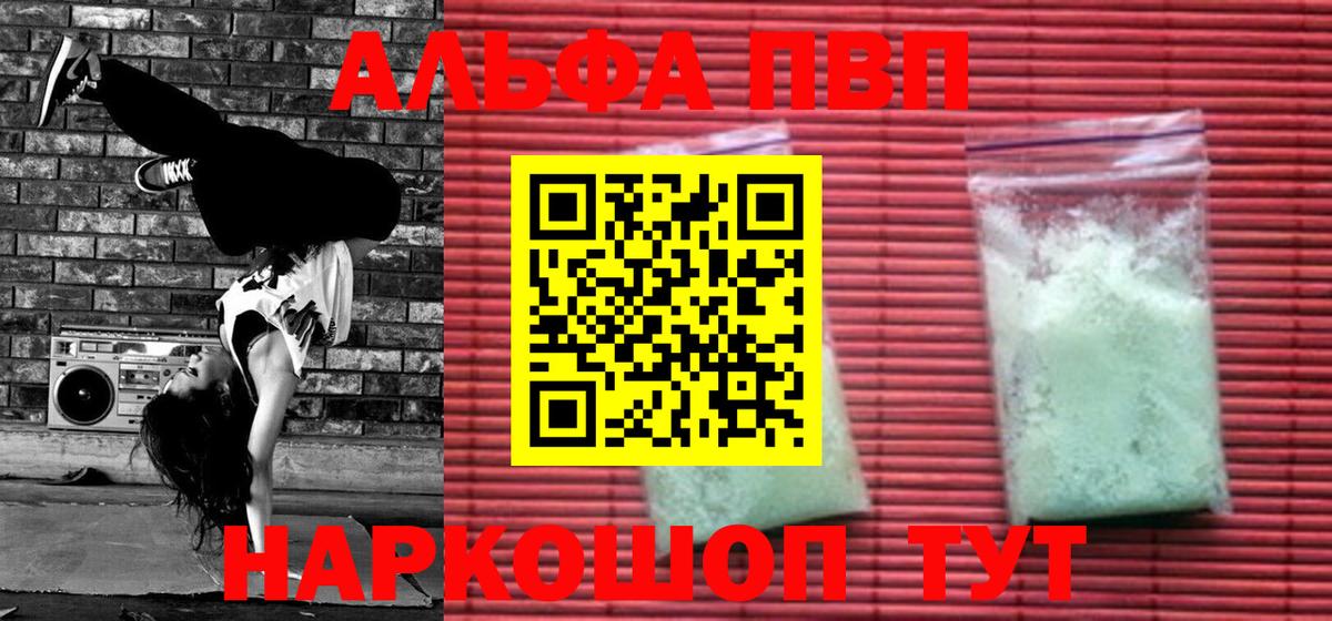 Alpha PVP СК КРИС  Alfa_PVP Crystall  Вход с VPN  Городец 