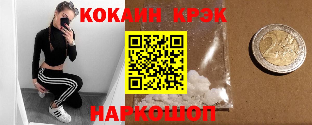 COCAIN 97%  Вход с VPN  Городец  COCAIN Fish Scale 