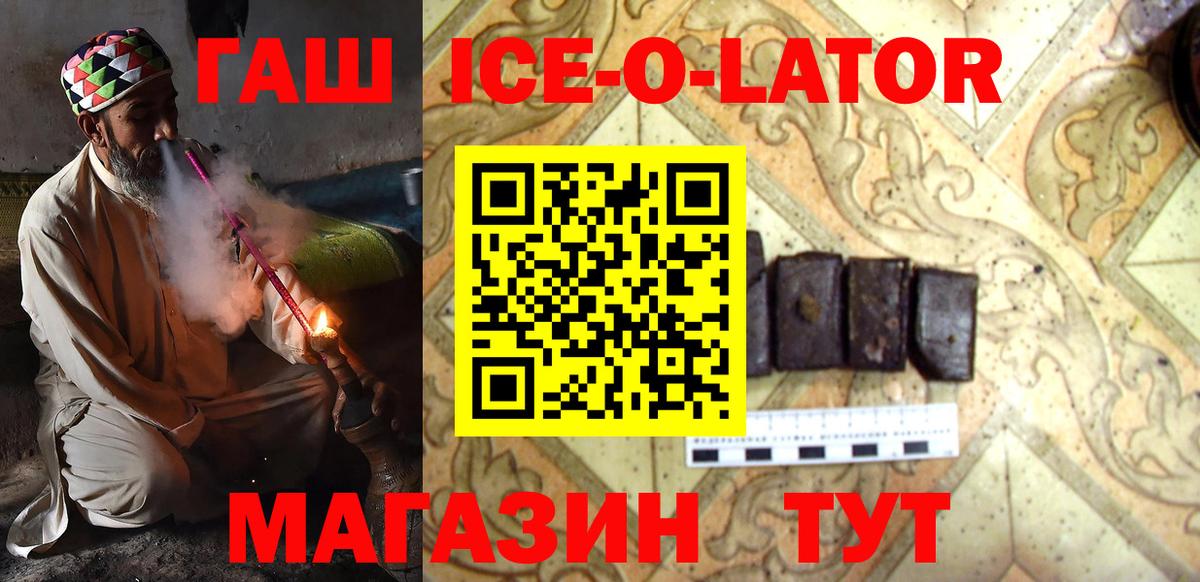 ГАШ 40% ТГК Городец