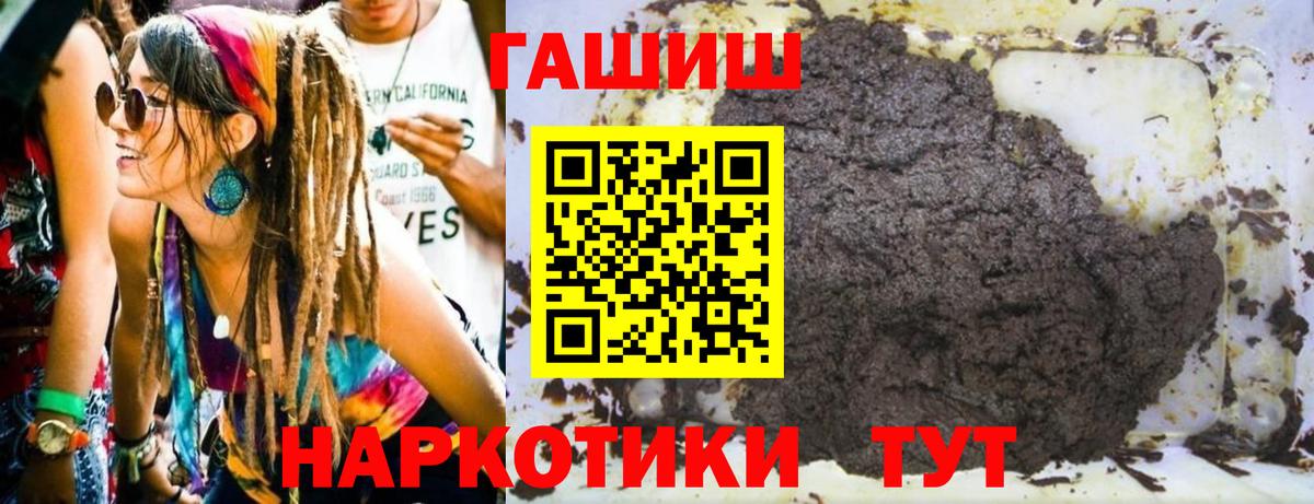 Городец  Гашиш Cannabis  ГАШИШ  Вход с VPN 