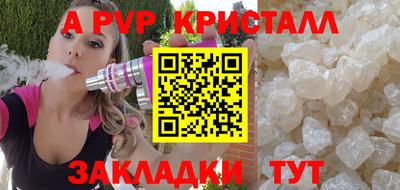 альфа пвп Михайловск