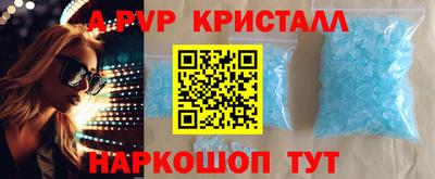 альфа пвп Мирный