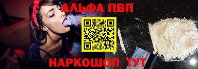 альфа пвп Михайловск