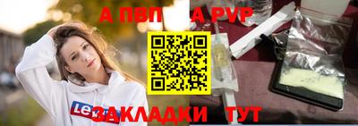 альфа пвп Мирный