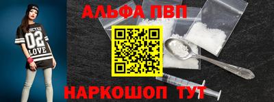 альфа пвп Мирный