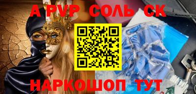 альфа пвп Мирный