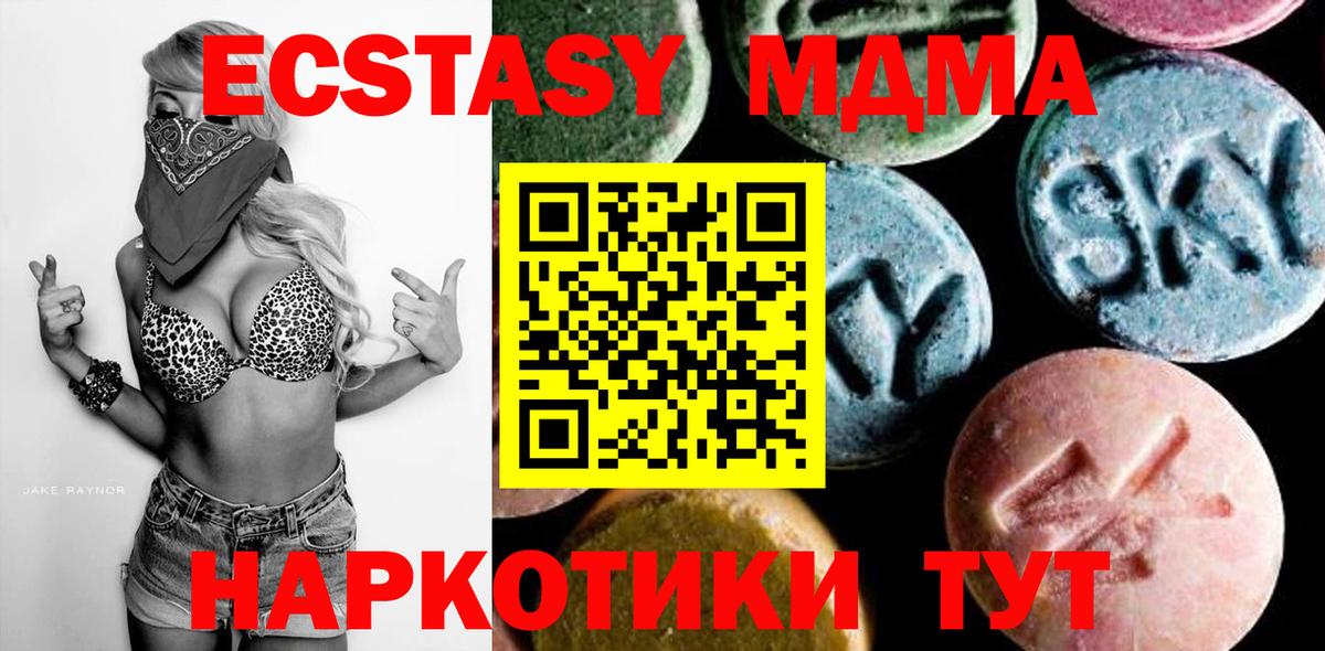 МДМА молли  МДМА кристаллы  Вход с VPN  MDMA  Городец 