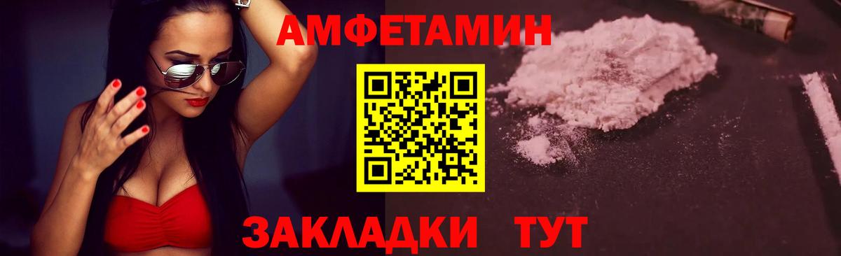 Городец  Метамфетамин винт  Вход с VPN 