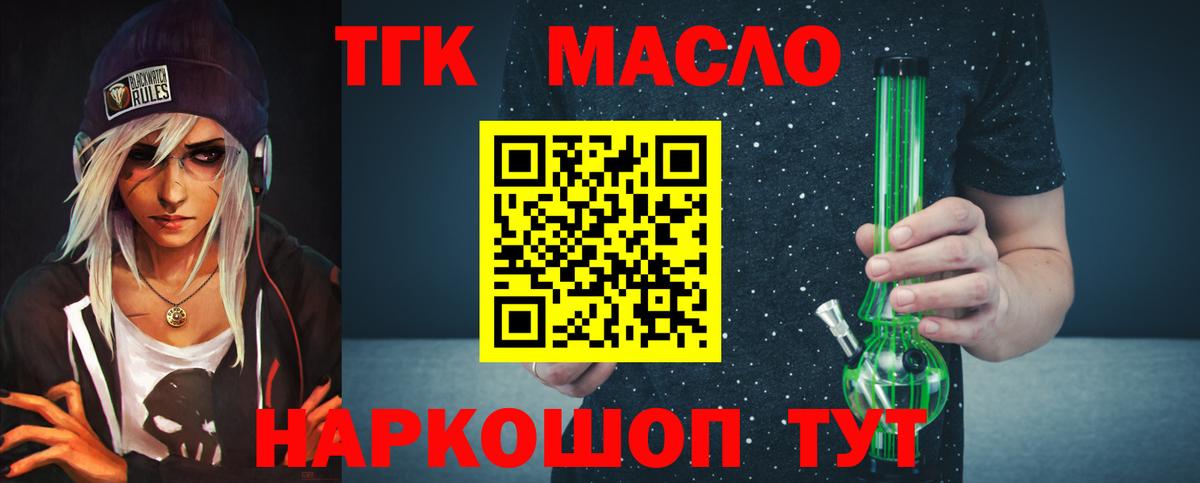 Дистиллят ТГК вейп с тгк Городец
