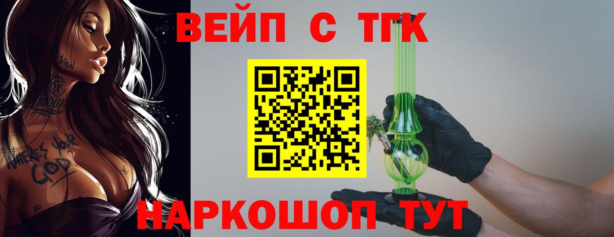 Городец  Дистиллят ТГК жижа  ТГК Wax  Вход с VPN 