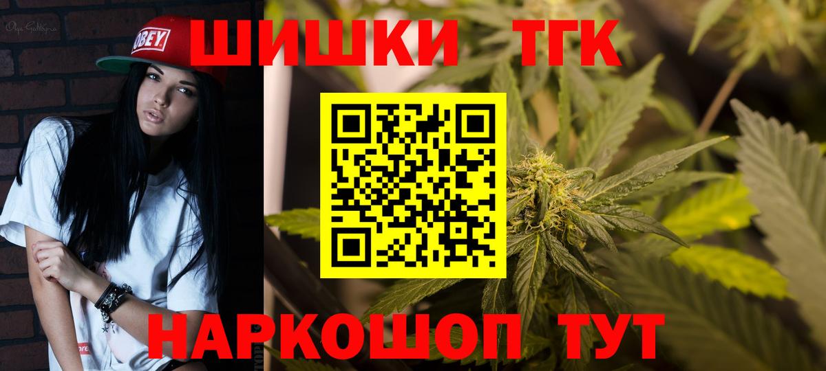 Каннабис AK-47  Конопля THC 21%  Городец  Вход с VPN 